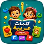 Arabic Words – كلمات عربية iOS Icon