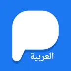 Predictable Arabic iOS Icon