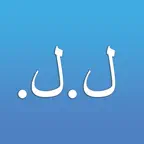 Lirtak - ليرتك iOS Icon
