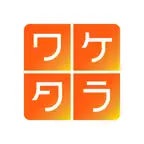 「ワケタラ」　分割払い専用アプリ　 iOS Icon