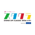 STAND UP CLASSIC 2026 in 横浜 iOS Icon