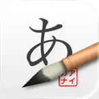 iKana - Hiragana and Katakana iOS Icon