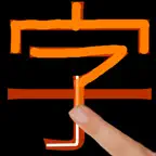 Kanji LS Touch icon