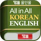 YBM 올인올 한영 사전 - KoEn DIC icon