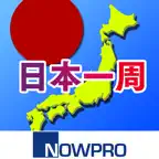 書き取り日本一周 iOS Icon