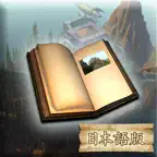 Myst Japan iOS Icon