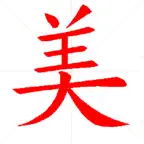 iKanji Icon
