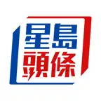 星島頭條 Icon