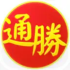通勝 300年版 icon