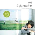 Yen-J Music App. Icon