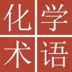 Chemical Terms Dict (Jpn-Chi) iOS Icon