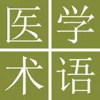 Medicine Terms Dict (Jpn-Chin) iOS Icon