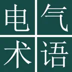 Electrical Engn Dict (Jpn-Chi) iOS Icon