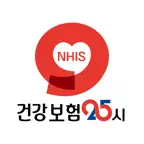 건강보험25시 icon