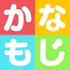 かなもじ iOS Icon
