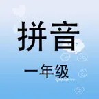 PinYin for elementary school grade 1 term 1 Icon