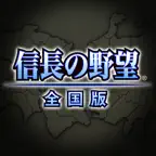 Nobunaga's Ambition iOS Icon