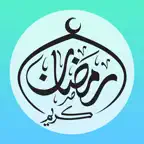أدعية و أذكار رمضان iOS Icon