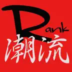 潮流ランク iOS Icon