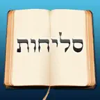 Selichos - סליחות iOS Icon