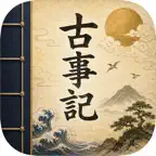 古事記 日本の創世記 icon
