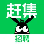 赶集直招-求职招聘找工作上赶集网 icon