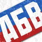 Russian Alphabet iOS Icon