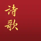 電子詩歌 icon