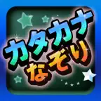 Japanese Tracing : Katakana Icon