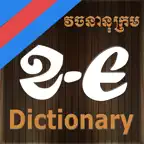 Khmer-English Dictionary iOS Icon