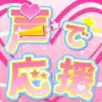 J-Cheer iOS Icon