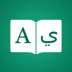 Arabic Dictionary Premium iOS Icon