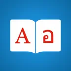 Thai Dictionary Elite iOS Icon