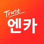 엔카 - 중고차 필수 플랫폼, 내차팔기, 내차시세 icon