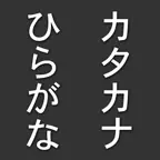KanaSwap1 Icon