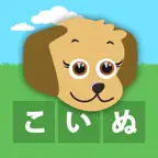 First Words Japanese iOS Icon