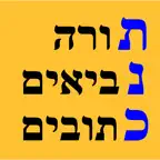 Esh Tanach אש תנך icon