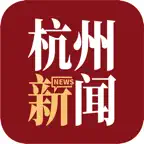 杭州新闻 Icon