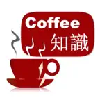 コーヒーの知識 icon