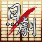 日劇新番組 iOS Icon