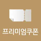 신한카드 - 프리미엄 쿠폰 iOS Icon