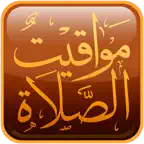Prayer Times (English) iOS Icon