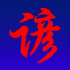 Proverbes Chinois iOS Icon
