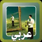 Test Your IQ Level Arabic iOS Icon