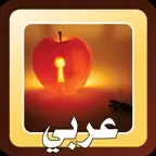 Psychometric Test Arabic iOS Icon