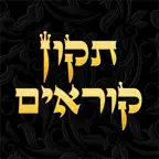 Tikun Korim - תקון קוראים iOS Icon