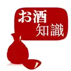 お酒の知識 iOS Icon