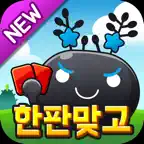 한판맞고 Icon