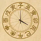 干支時鐘 (全球時區曆法) iOS Icon