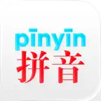 Pinyinizer — Pinyin Converter iOS Icon